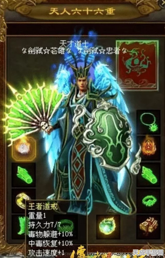 传奇世界道士套装特效揭秘，解锁神秘力量，主宰战场！