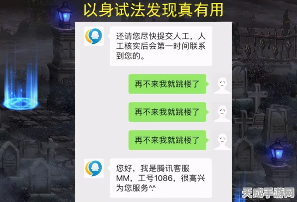 DNF心悦玩家必看，高效联系客服全攻略，解决你的游戏难题！