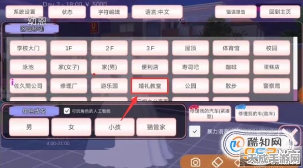 樱花校园模拟器，解锁ID输入秘籍，海量ID大全助你畅游校园