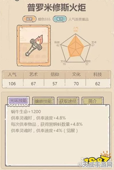 揭秘最强蜗牛望远镜四星神效，改良攻略大放送