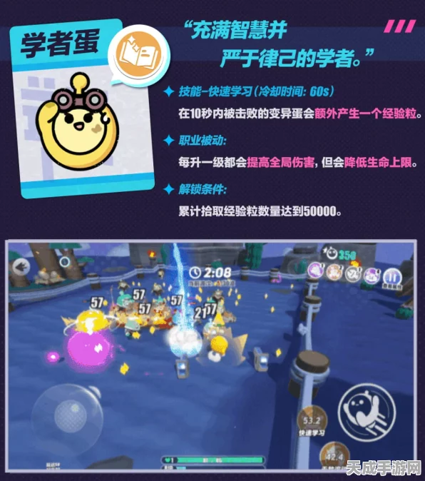 蛋仔派对变异蛋终极对决深度攻略，解锁决战新技巧与策略
