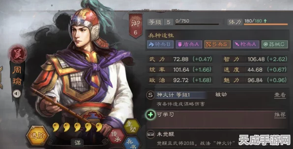 周瑜领衔！三国志战略版顶级策略阵容揭秘