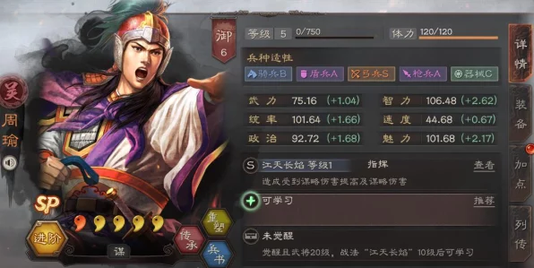 周瑜领衔！三国志战略版顶级策略阵容揭秘