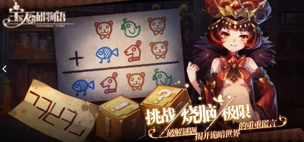 宝石研物语伊恩之石，揭秘极欲之塔30层通关秘籍，挑战极限！