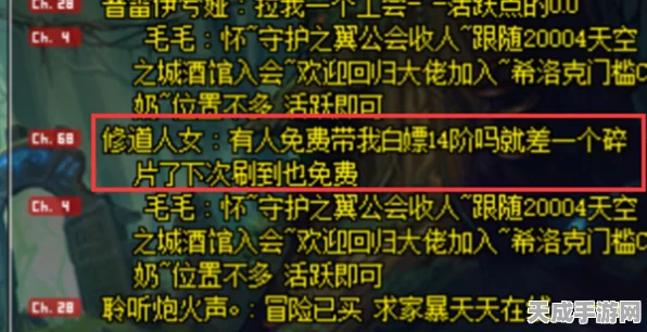 DNF手游快捷喊话设置全攻略，轻松提升游戏交流效率