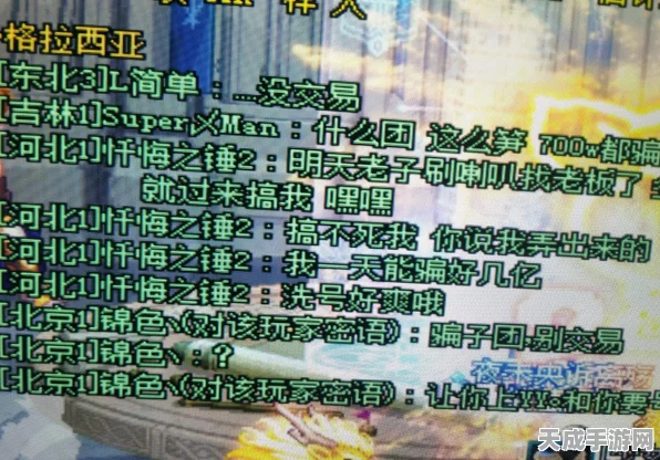 DNF手游快捷喊话设置全攻略，轻松提升游戏交流效率