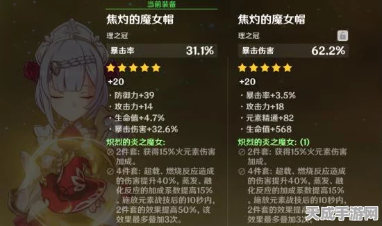 胡桃0命玩家必看！原神胡桃圣遗物词条搭配全攻略