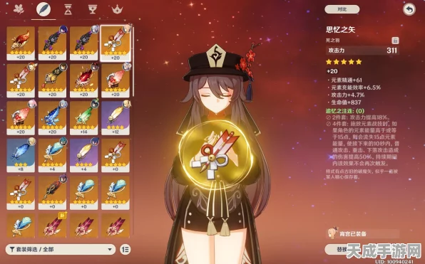 胡桃0命玩家必看！原神胡桃圣遗物词条搭配全攻略