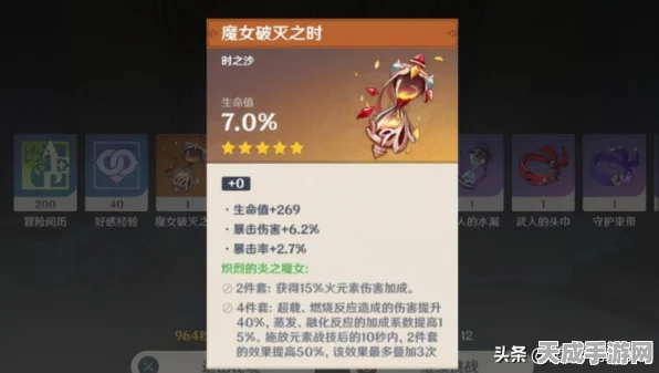 胡桃0命玩家必看！原神胡桃圣遗物词条搭配全攻略