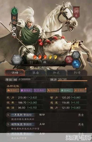 赵云兵书搭配攻略，解锁三国志·战略版中的常胜将军之力
