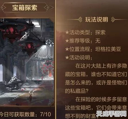 揭秘无限暖暖王国卫队高级宝箱，珍稀奖励等你探索！