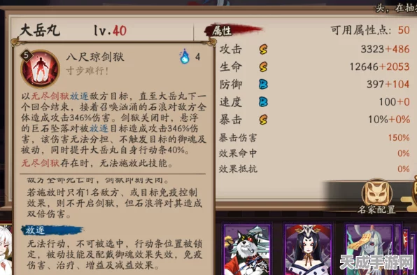 阴阳师顶尖攻略，大岳丸御魂配置全解析，征服斗技场的必备秘籍
