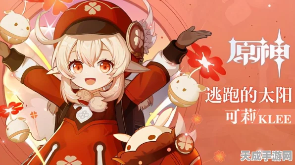 原神深度攻略，揭秘给你添蘑菇了成就解锁秘籍与隐藏挑战