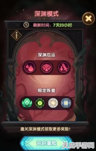 剑与远征，深渊迷宫探险指南，丰厚奖励等你拿！