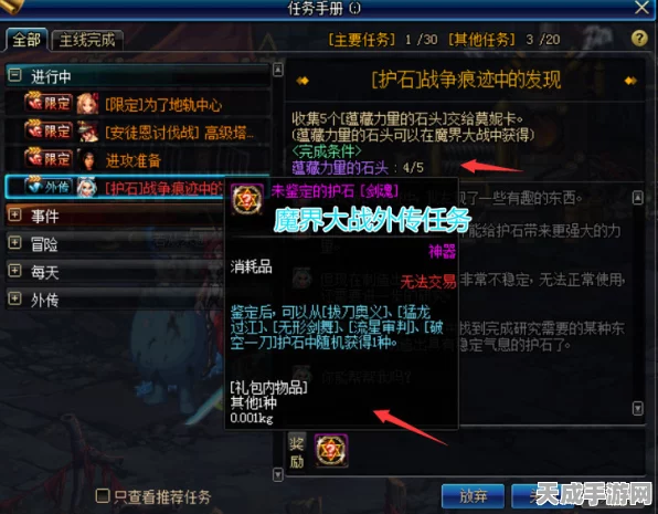 地下城堡2深度攻略，揭秘图24魔界石碎片高效获取法