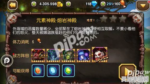 巫妖二觉觉醒之力！刀塔传奇熔岩神殿三星通关秘籍大公开