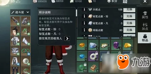 楚留香手游，揭秘高效积分获取策略，速通积分大赛秘籍