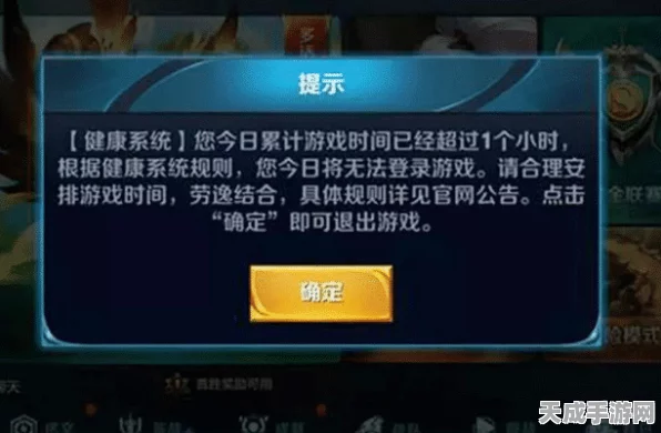 王者荣耀防沉迷新解，如何规避强制休息，游戏时长全解析