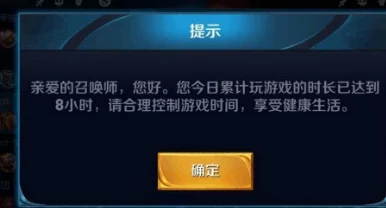 王者荣耀防沉迷新解，如何规避强制休息，游戏时长全解析