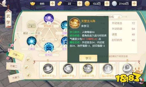 揭秘神雕侠侣2武林绝学，超凡武技，让对手束手无策的秘籍