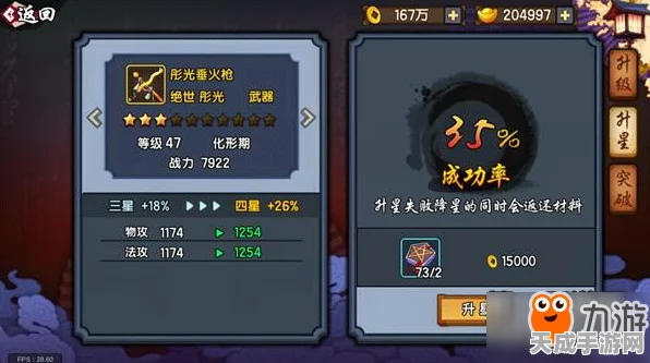 仙剑奇侠传3D回合翅膀技能幻化深度解析，解锁战斗新境界