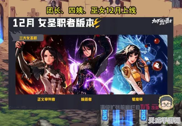 DNF 2025角色争霸赛，女帝崛起，新版本霸主地位揭秘