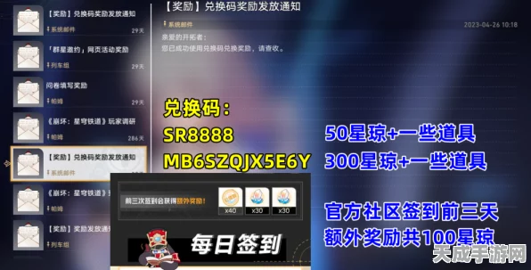 星穹铁道预抽卡攻略，精选角色与道具，助力开荒之旅