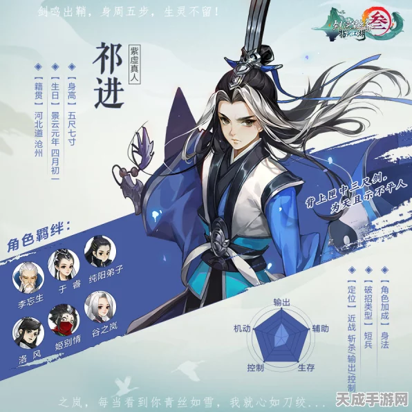 剑网3指尖江湖，祁进羁绊回信任务全攻略，解锁隐藏剧情与丰厚奖励！