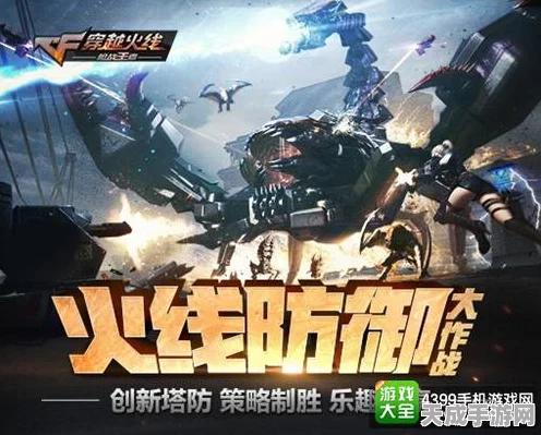 CF手游重磅更新，泰坦毁灭者碎片揭秘，解锁终极战斗力量新篇章