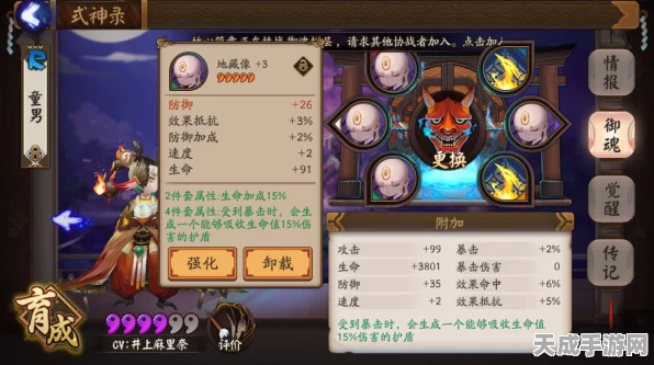 阴阳师手游，PVP斗技童男复活流登顶秘籍，战术深度剖析与实战精髓