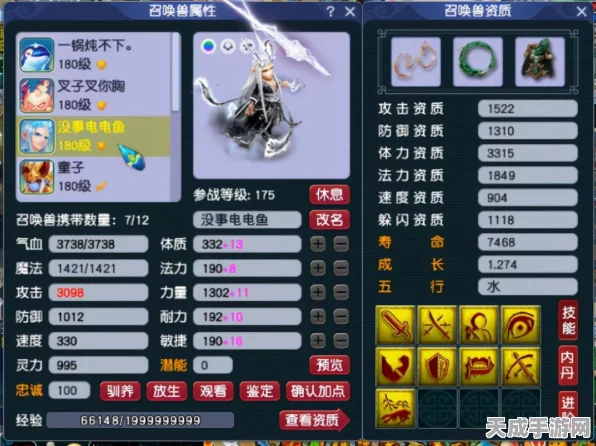 梦幻西游2025，凌波城加点攻略大揭秘，助你称霸比武大会！