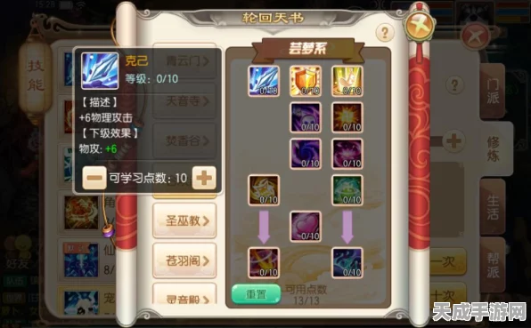梦幻西游2025，凌波城加点攻略大揭秘，助你称霸比武大会！