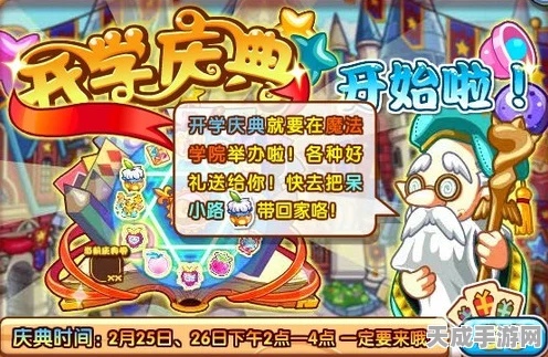 洛克王国夏至庆典，揭秘夏至宠物实力与全新赛事亮点