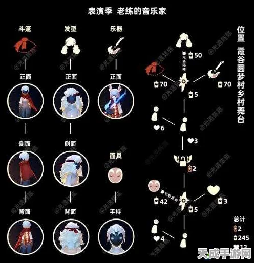 光遇乐器收集攻略，解锁音乐之旅的密钥