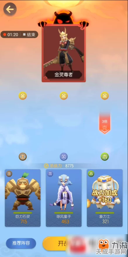捉妖擂台争霸，解锁顶级守擂阵容搭配秘籍