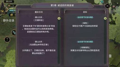 魔女之泉3深度攻略，第七章主线任务全揭秘，助你征服最终试炼！