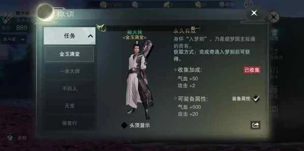 燕云十六声奇遇攻略，解锁难得好活任务全揭秘