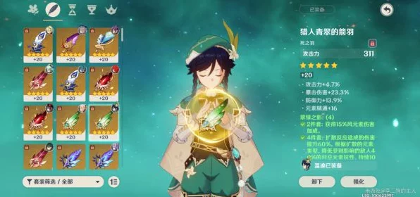 原神深度解析，温迪圣遗物搭配攻略，打造风神最强战力！