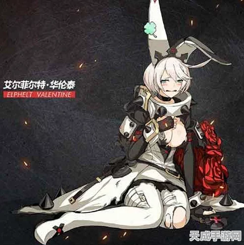 艾尔菲尔特华伦泰全面剖析，少女前线中的战术新星