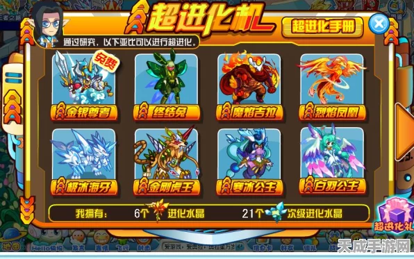 奥拉星超龙进化挑战，1-3关高效通关阵容揭秘及实战技巧