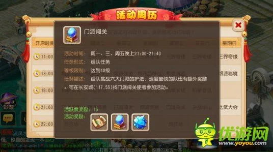梦幻西游门派闯关深度攻略，解锁高效通关秘籍