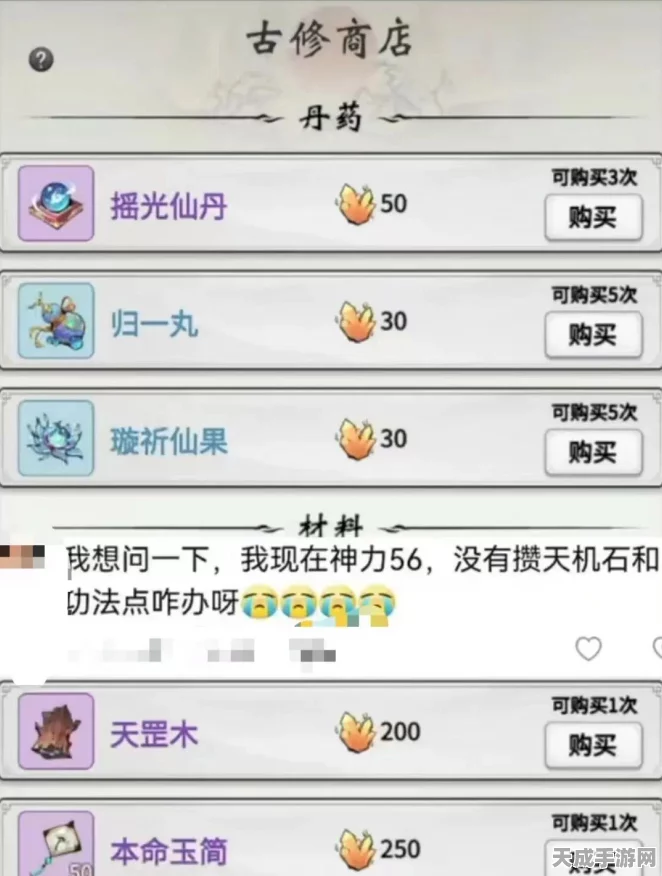 一念逍遥接引令全解析，解锁隐藏福利，探索修仙新世界！