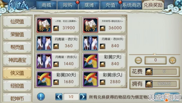 诛仙手游侠义值速刷宝典，揭秘顶尖技巧与限时活动全攻略