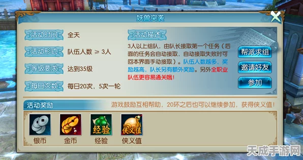 诛仙手游侠义值速刷宝典，揭秘顶尖技巧与限时活动全攻略