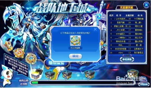 奥拉星逆元帝俊，顶尖装备特性搭配攻略，解锁战斗新境界
