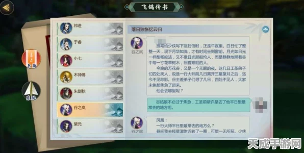 剑网3指尖江湖，揭秘雪莲神秘分布，助你轻松采集珍稀药材