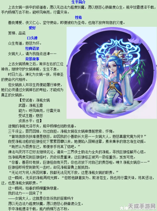 梦幻西游深度解析，变身套装变净瓶女娲，额外属性加成大揭秘！