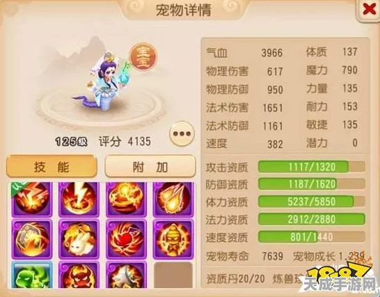 梦幻西游深度解析，变身套装变净瓶女娲，额外属性加成大揭秘！