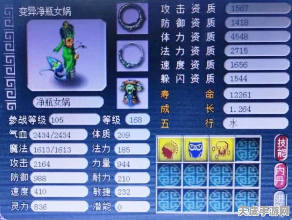 梦幻西游深度解析，变身套装变净瓶女娲，额外属性加成大揭秘！