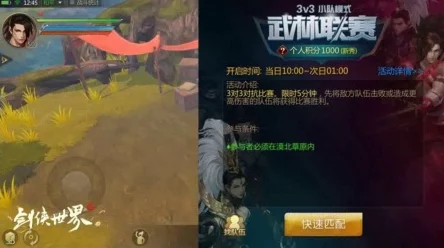 剑侠世界起源，铁浮城主争霸赛，帮战荣耀等你书写！